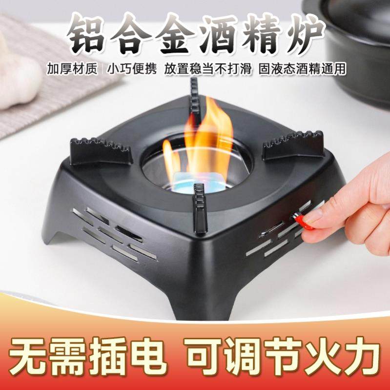 德国进口便携户外露营固体燃料块酒精炉子底座干锅火锅酒精炉锅架