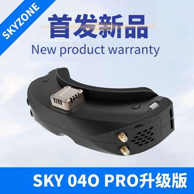 SKYZONE SKY04O PRO视频眼镜升级版穿越机模拟图传VR眼镜配件厂家