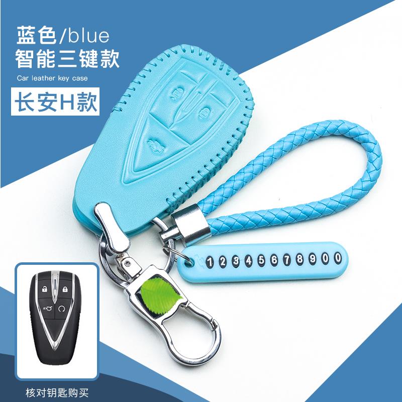 适用于长安CS35plus蓝鲸版钥匙套CS75cs95CS85车真皮专用钥匙包扣