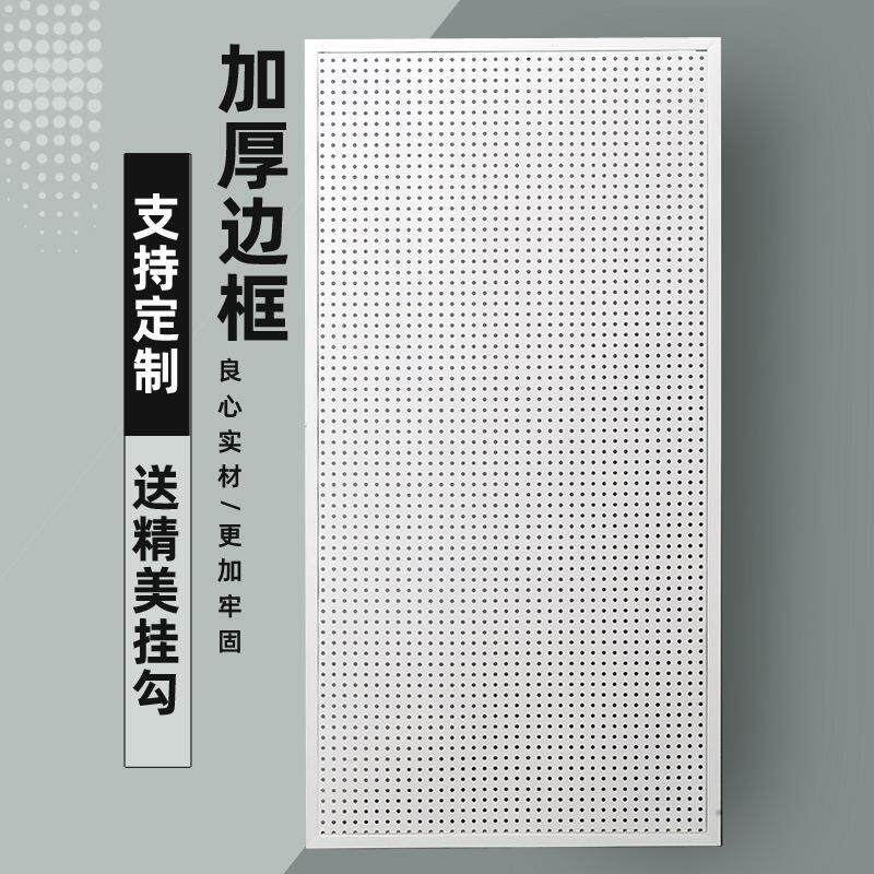 圆孔洞洞板置物架手机保护壳配件挂袜子展示超市饰品五金工具挂墙