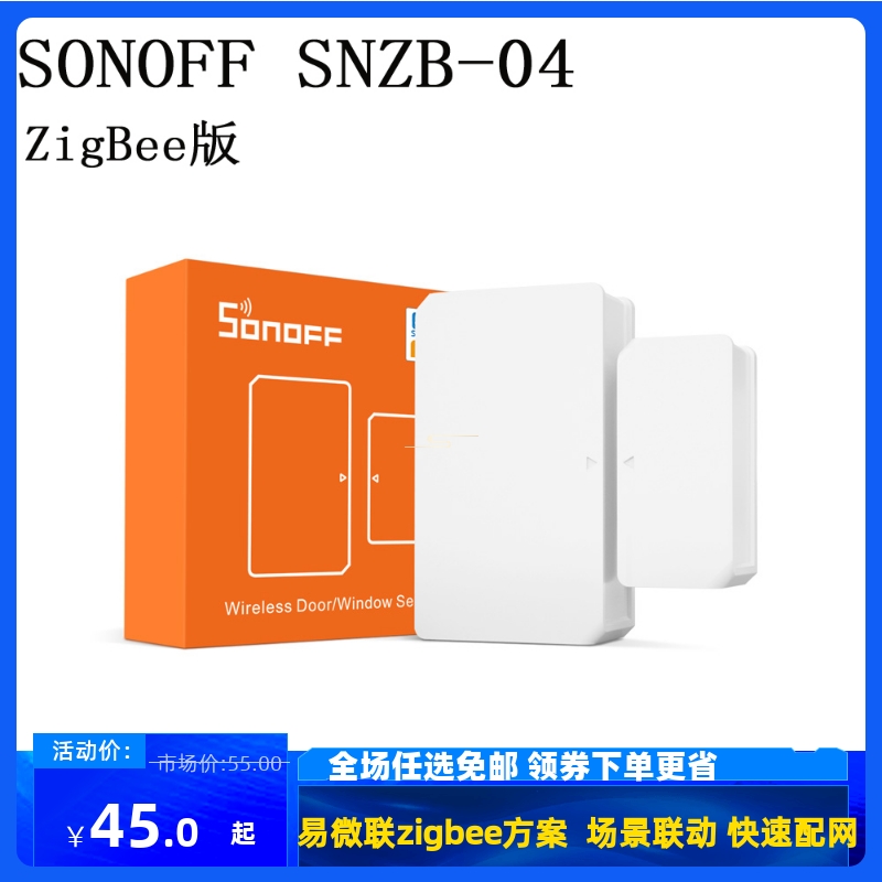 SONOFF SNZB-04 Zigbee无线门窗传感器 易微联APP远程控制报警器