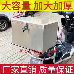 304不锈钢电动车尾箱摩托车后备箱电池防水工具箱箱子外卖储物箱
