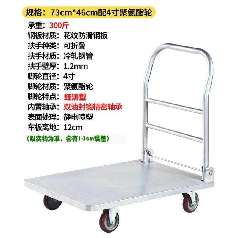 小推车拉货手推车货搬运车平板拖车重型便携折叠家用四轮轻便静音