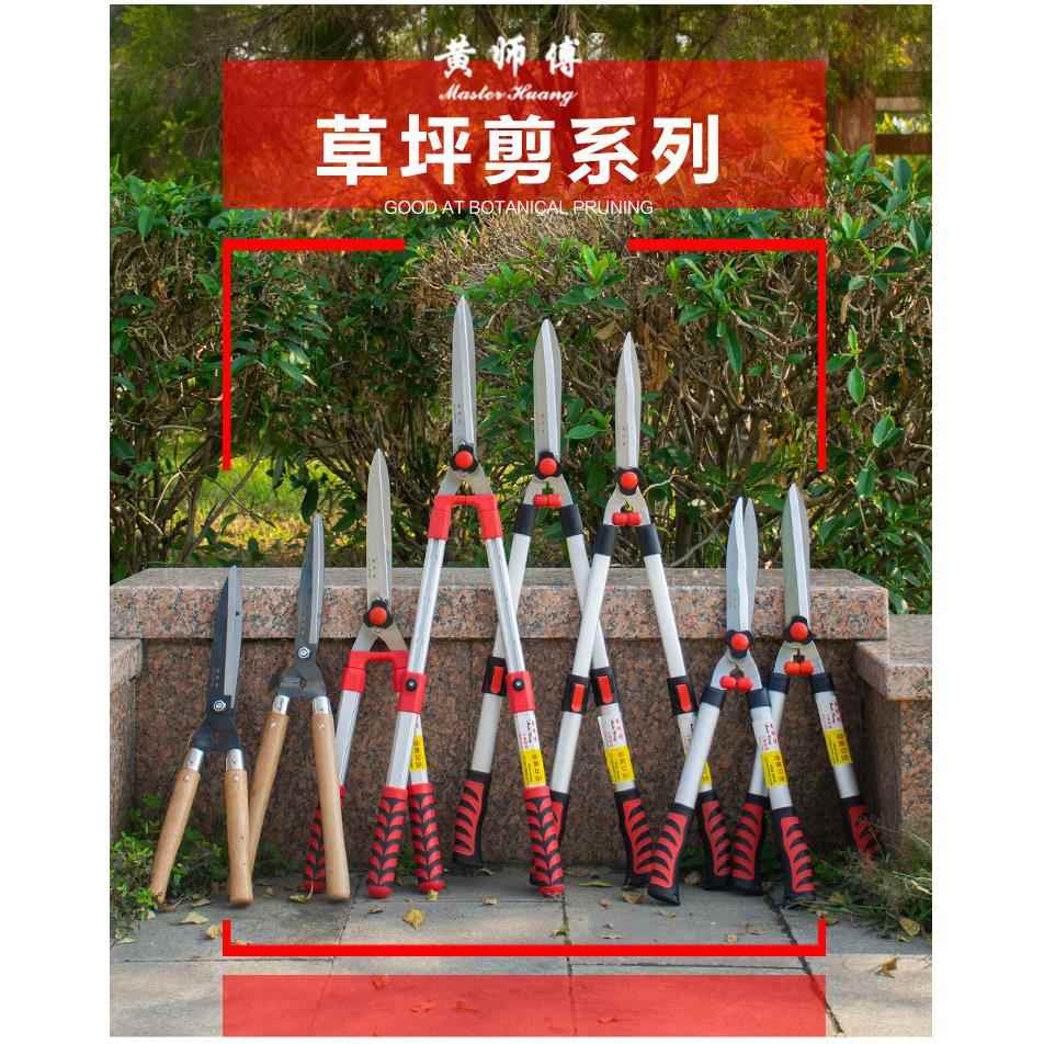 黄师傅草坪剪直形伸缩篱笆剪锰钢绿篱剪花草修枝剪园艺园林工具