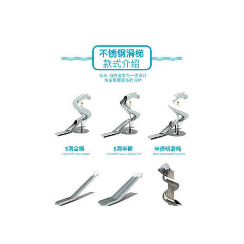 厂家非标大型不锈钢滑梯定制室外广场公园景区无动力儿童游乐设备