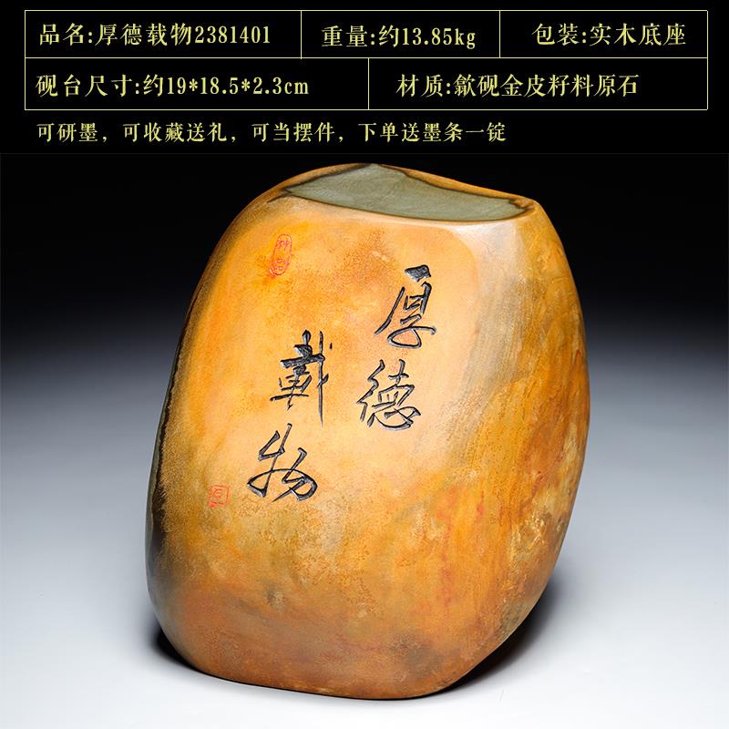 正品精品砚雕安徽歙砚县 歙老坑高石档金皮籽料原砚台刻字研台徽
