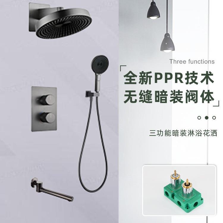环保ppr现代简约轻奢全套入墙式暗装家用热熔PPR淋浴花洒套装