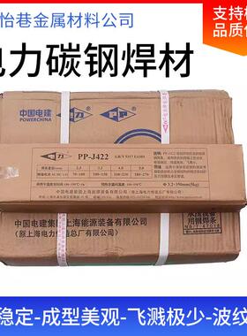 上海电力PP-R717耐热钢焊条E9Mo-15马氏体电焊条
