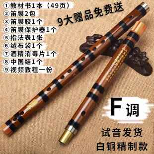 正品专业古长笛横笛竹笛学风初零者基础C成人D学生E儿童F琴键乐器
