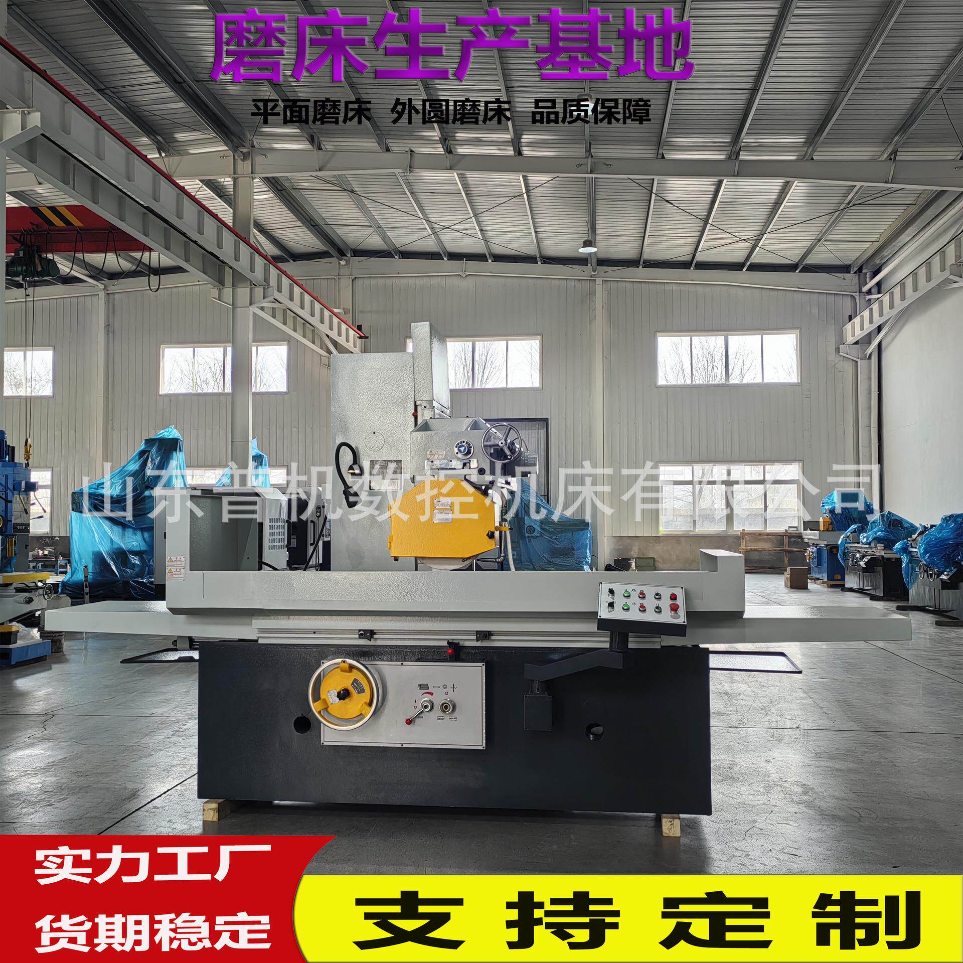 厂家供应平面磨床M716*1250卧轴矩台大水磨磨削光洁液压磨床
