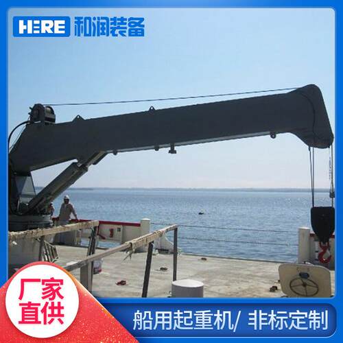 船尾吊船吊厂家20吨克令吊船吊折臂吊船用吊机CSQ20SB4