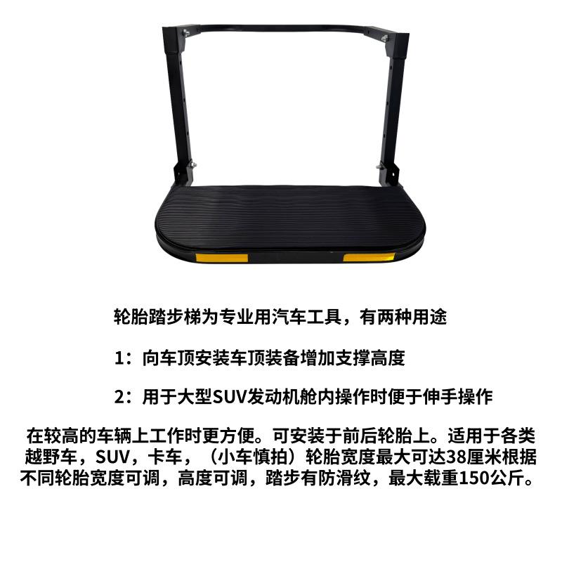 汽车轮胎梯脚踏板汽登踏高梯步越野车SUV折叠伸缩梯爬车顶行TTX李