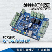 TCP联网门禁控制器单双四门支持手机APP开门支持考勤互锁密码 功能