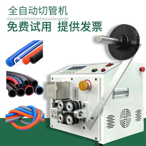 硅胶管切管机全自动PU气管裁剪机塑料软管裁管机电动橡胶条裁切机