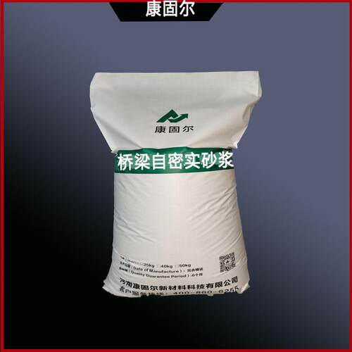 桥梁CGM自密实砂浆 微膨胀自密实混凝土 微膨胀砂浆