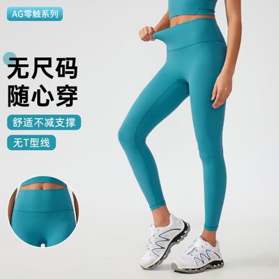 size均码瑜伽裤女收腹提臀运动长裤裸感弹力跑步健身裤AG003