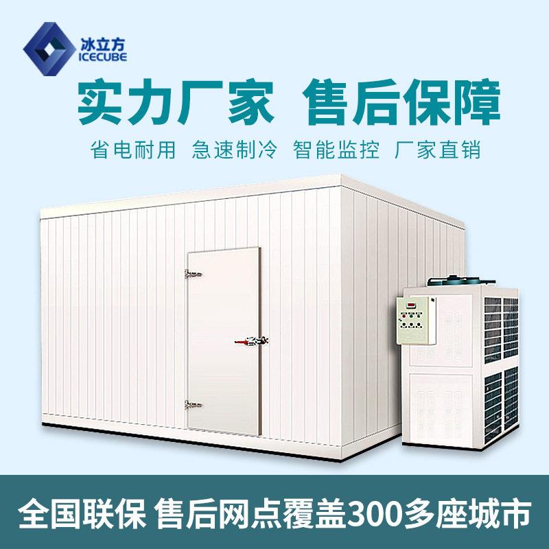 冰立方冷库全套设备保鲜库冷冻柜速冻冷库制冷机组移动冷库厂家
