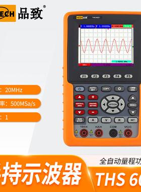 品致/PINTECH三合一双通道手持数字示波器万用表频率计THS6021
