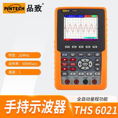 品致/PINTECH三合一双通道手持数字示波器万用表频率计THS6021