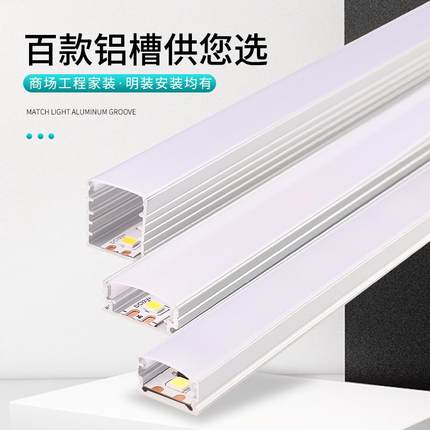 槽带线形线性钛明装嵌入式灯铝u卡合槽灯led线条线型型灯装槽暗灯