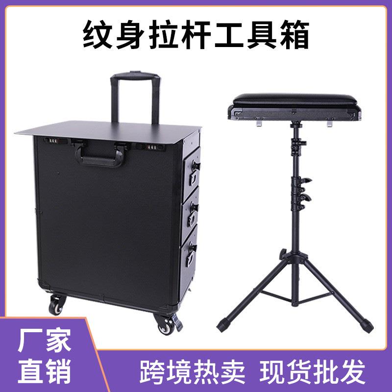 丽琪纹身工作台整理箱便携式拉杆箱收纳箱带轮纹身工具跨境供货