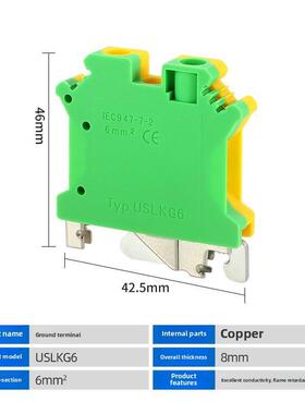 Uslkg-6端子排Uk黄绿地线端子6N双色电压6mm方轨接地端子排