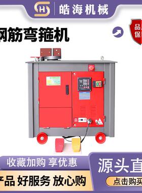 现货供应钢筋打箍机建筑工地用圆钢螺纹钢打套机GF25型数控弯箍机
