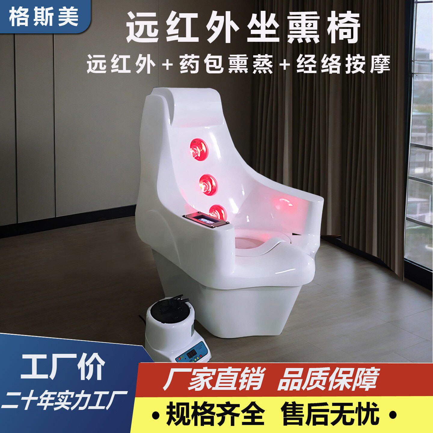 跨境坐盆器中药熏蒸仪家用美容院远红外线产后私密脉冲按摩坐熏椅