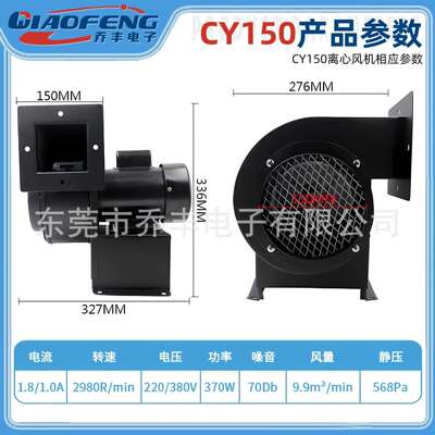厂家直销 CY150 110v220v380v 耐高温热风循环抽风机隔热离心风机