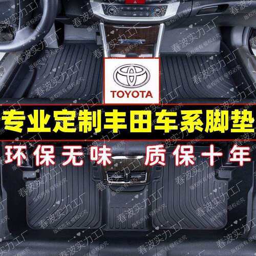 脚垫RAV4兰达适用CHRtpe适用凯美瑞卡罗拉锋车系汽车丰田花冠雷凌