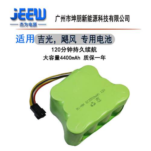 适用科沃斯扫地机器人地宝8系cen82吉光钢铁侠800/810/830电池