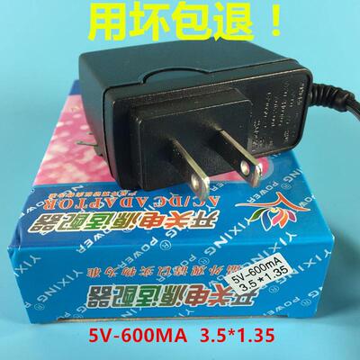 5V 0.6A 小口 ADSL猫 路由器 5V 600MA促销 电脑周边配件促销