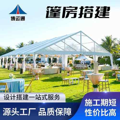 源头厂家铝合金婚庆篷房多布局梦幻浪漫婚庆篷房耐腐蚀不变形大棚