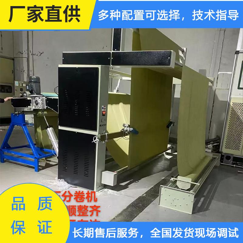 A支架气压打卷机，气压分卷验布机，气压分卷机复合印染印花家纺