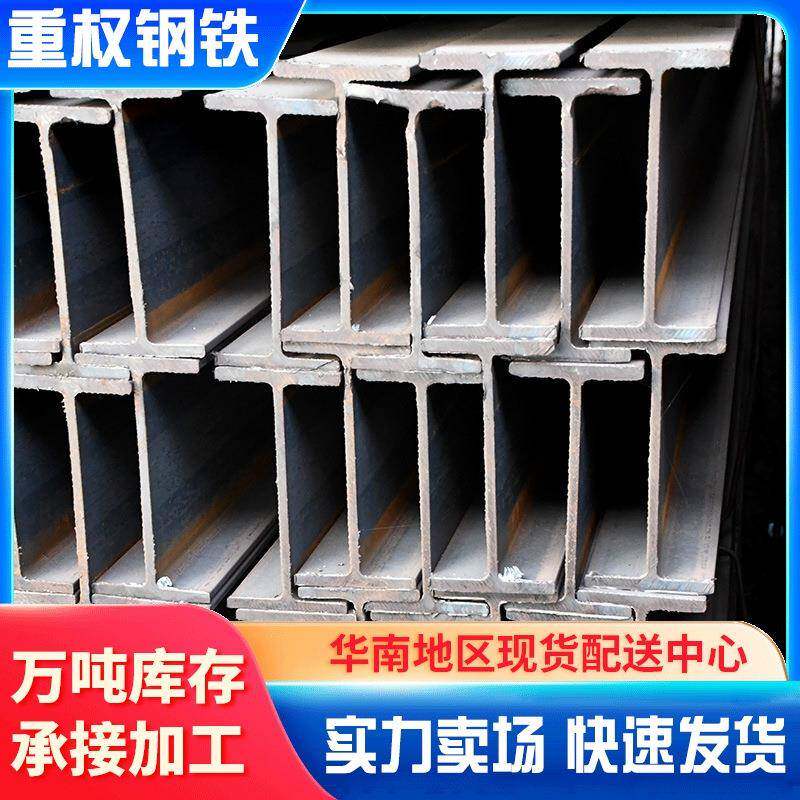 厂家镀锌工字钢黑料现货钢结构工程钢材Q235热轧工字钢国标