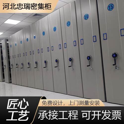 动架密集柜存储手摇式移密集架移动动资手料-档案室管理系统