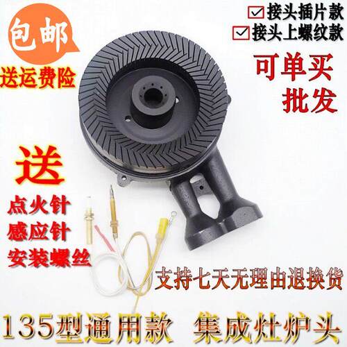 燃气灶配件集成灶纯铜火盖炉头135mm通用炉具灶头灶具燃烧器包邮