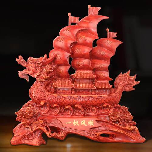 一帆风顺龙舟摆件客厅办公室装饰品仿木纹复古工艺品开业送礼手工