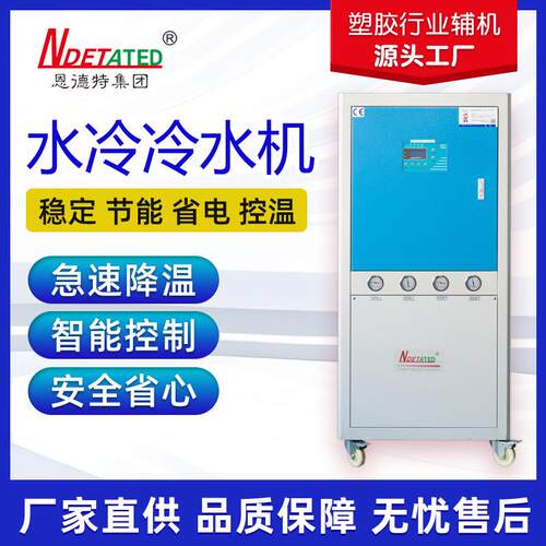 现货供应水冷冷水机十年经验工业冷水机吹膜制冷现货节能
