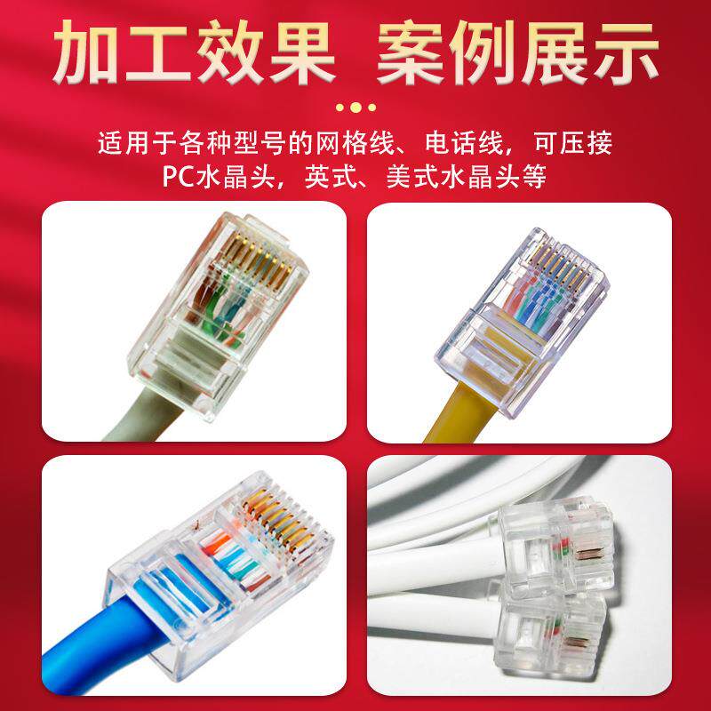 小金刚网线水晶头自动压接机英式美式网络电话线压接压线机