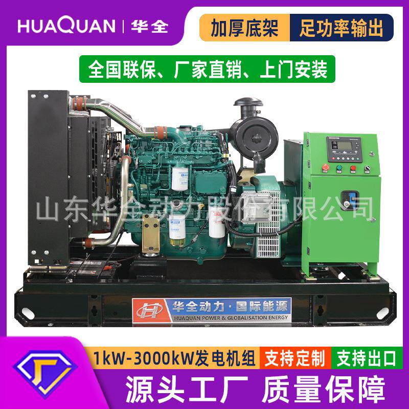 柴油发电机100kW120/150/200千瓦三相发动机380v全铜大功率