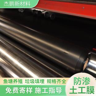 国标hdpe土工膜人工湖鱼塘污水处理厂高密度聚乙烯防渗阻隔黑膜