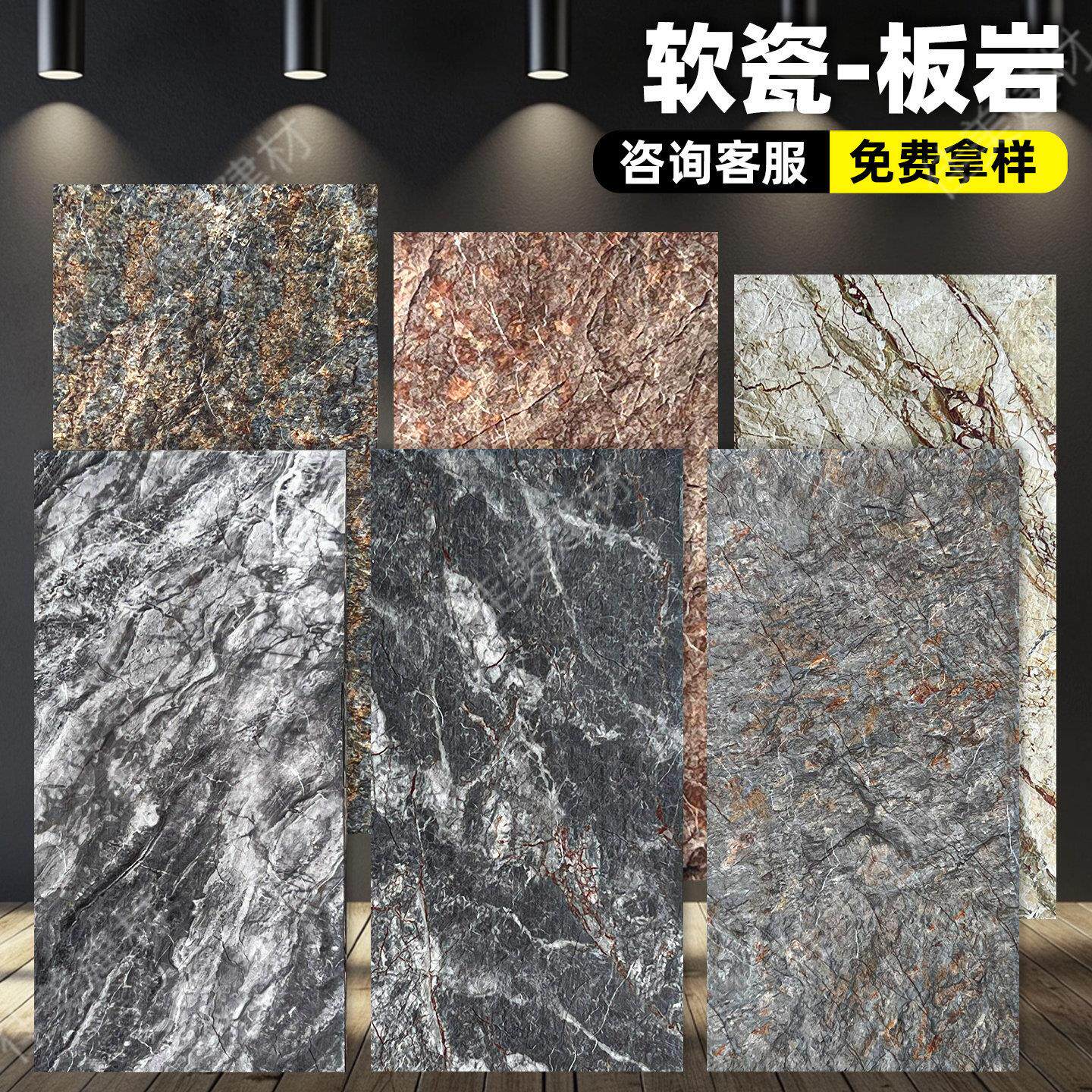 软瓷板岩软石大理石纹柔性石材彷大理石背景墙装饰板彷石材饰面板