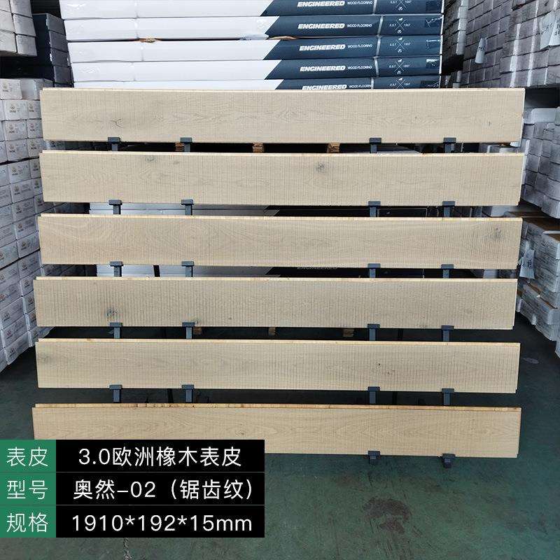 纯三层实木地板欧橡锯齿纹结疤修毛绒/玩偶/公仔/布