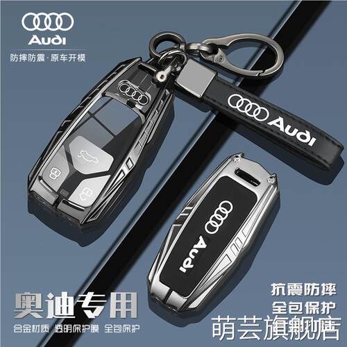 适用奥迪q4etron钥匙套23款q4男a6l专用a3奥迪A8/A7L/Q5L/A4L壳扣