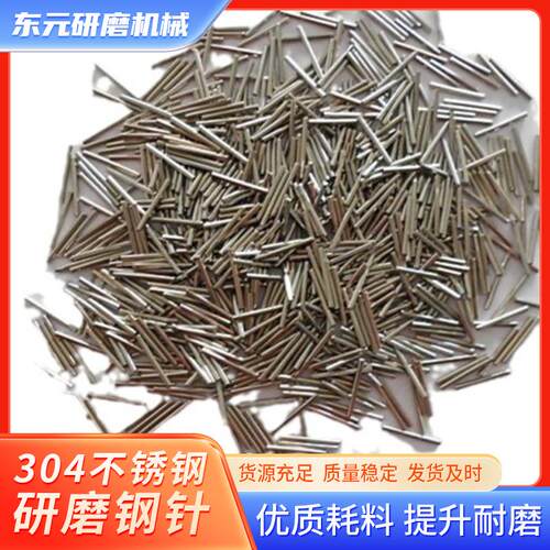 厂家磁力研磨针304不锈钢研磨钢针抛去毛刺研磨磁力抛光针