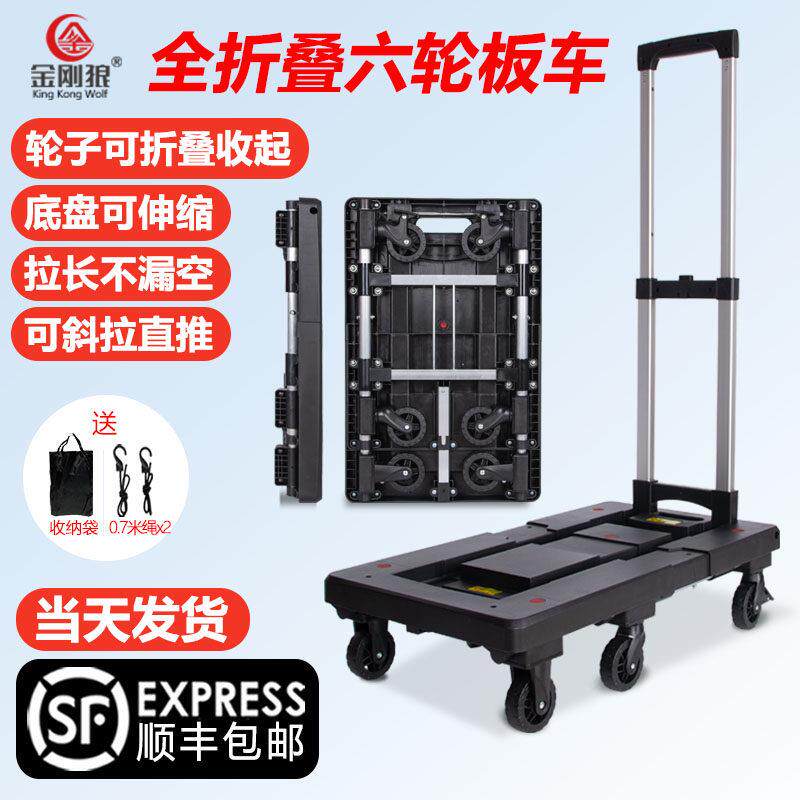 金钢狼全折叠推车手拉车可携式买 菜推车家用轻便行李车搬运车拉
