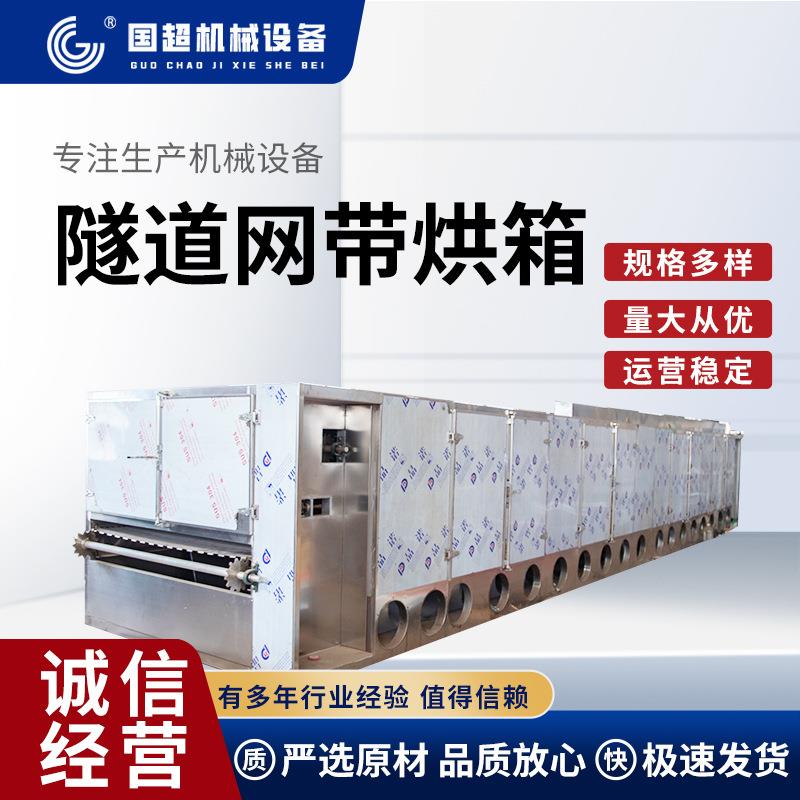 隧道网带烘箱工业隧道炉点胶固化烘干烘道炉网带炉食品输送烘箱