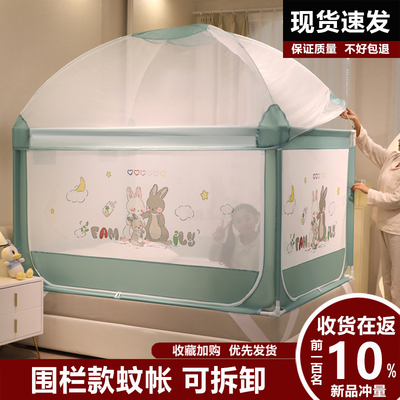 护栏蚊帐家用卧室2024新款防摔儿童围栏款蒙古包1.8米婴儿防掉床