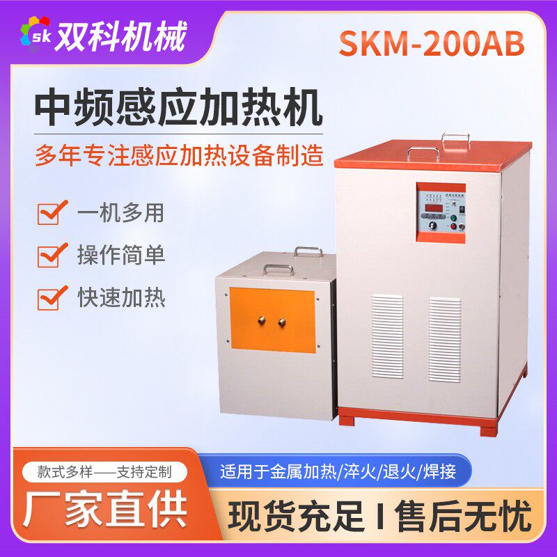 中频熔炼炉金银铜铝金属融化炉中频锻造炉小型熔炼炉高温熔炼现货